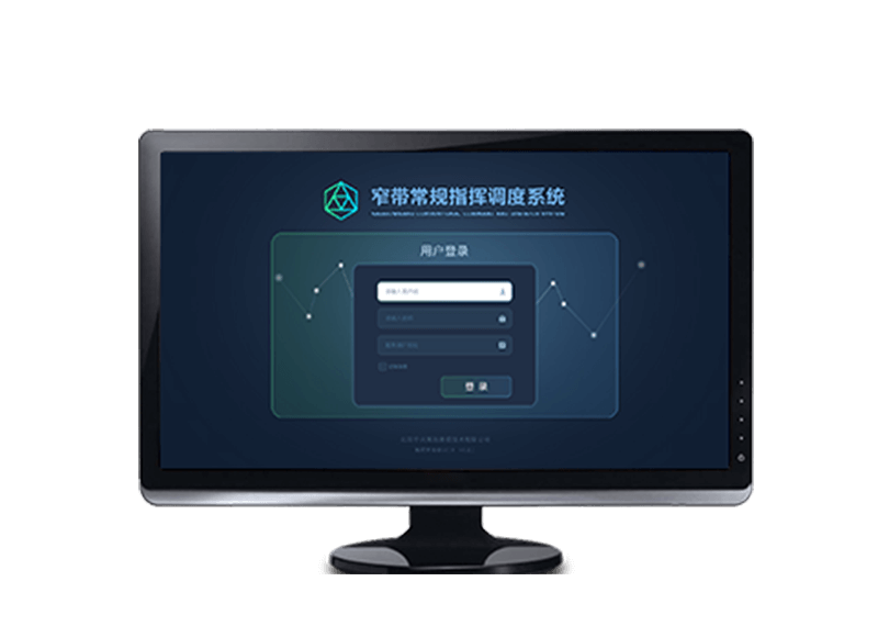 無線調(diào)度系統(tǒng)PD200