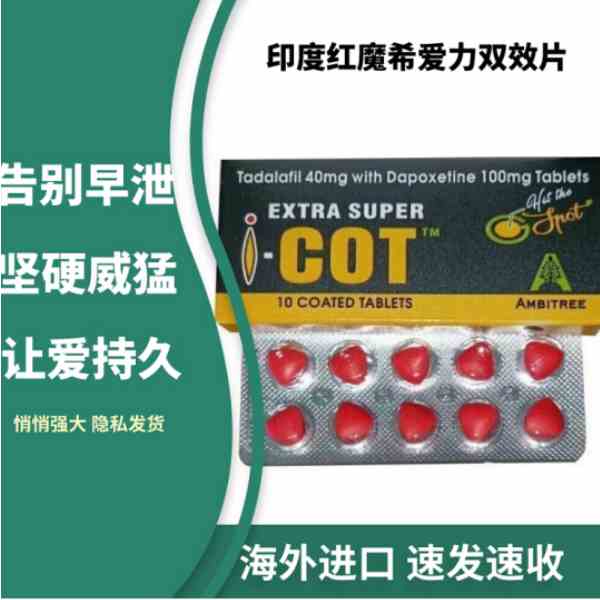 印度红魔多少钱一盒